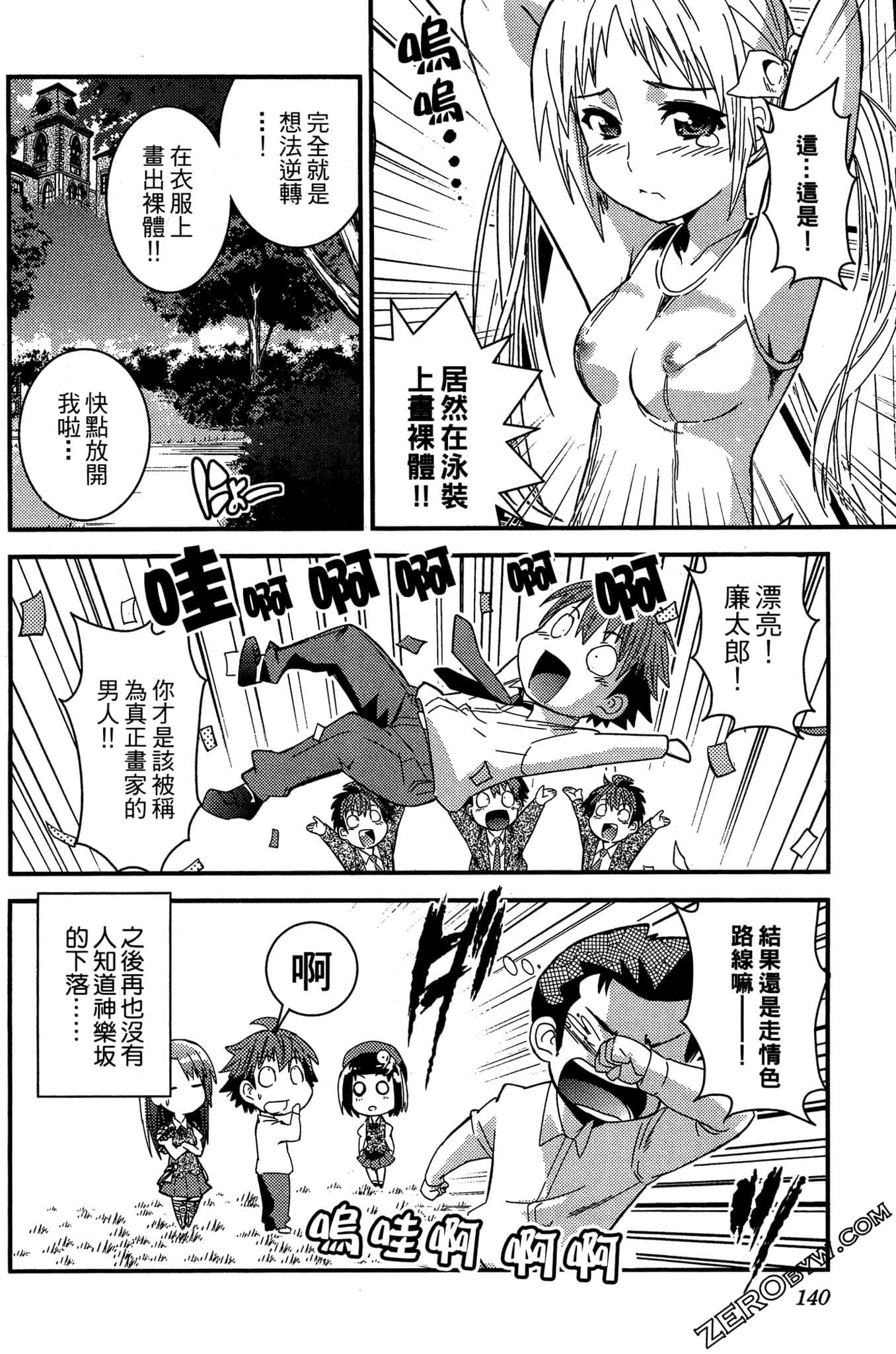 Page 141