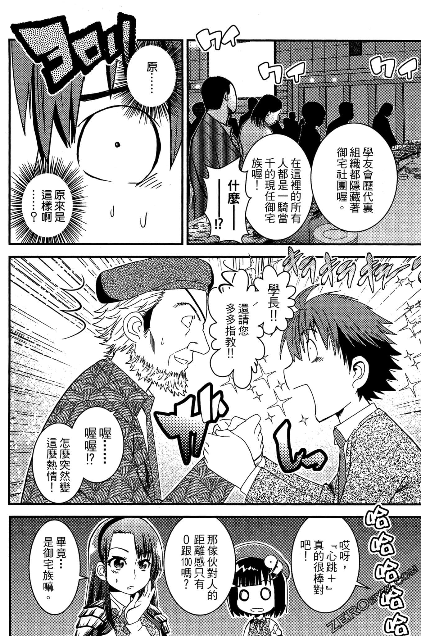 Page 149