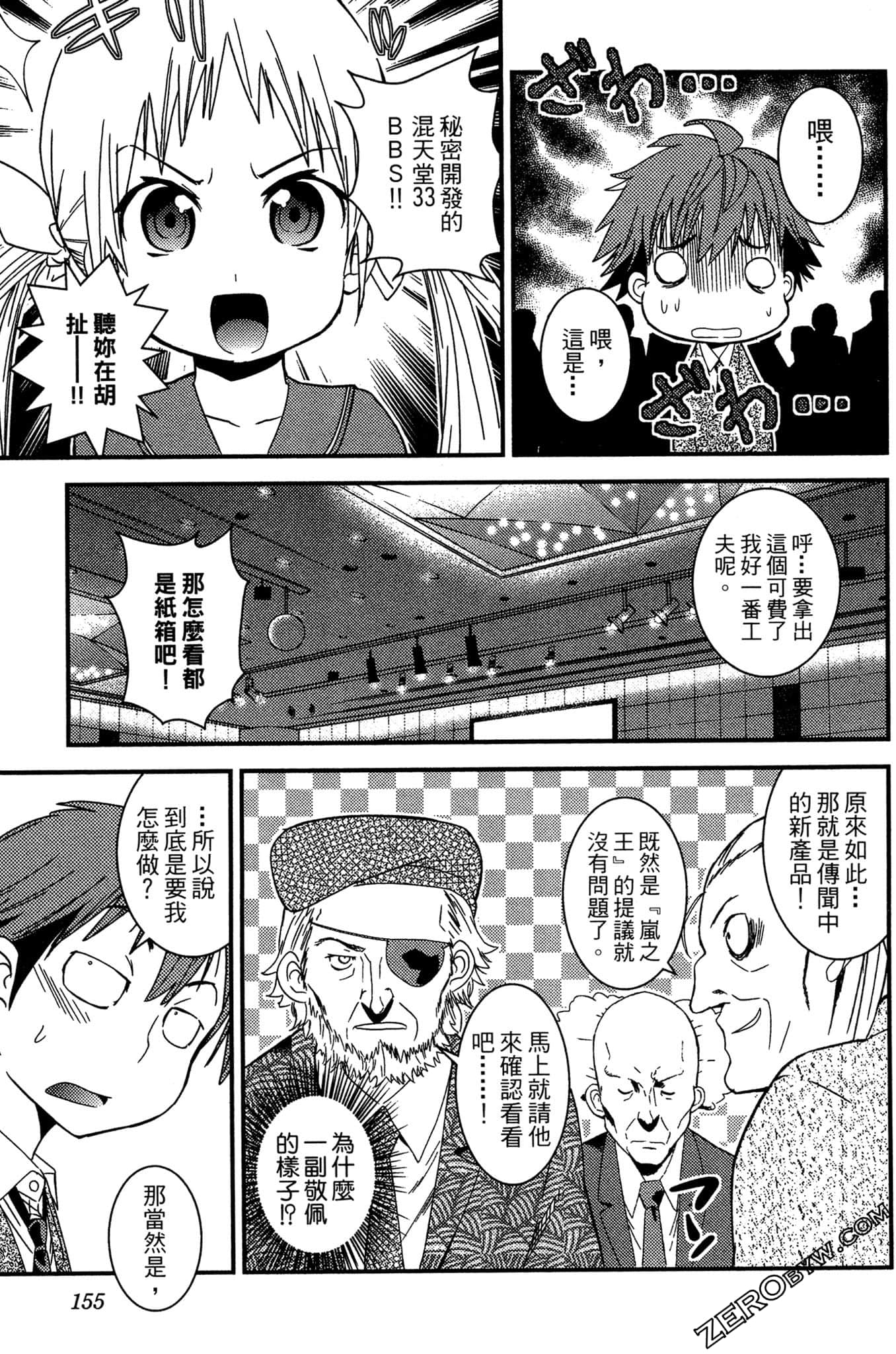 Page 156