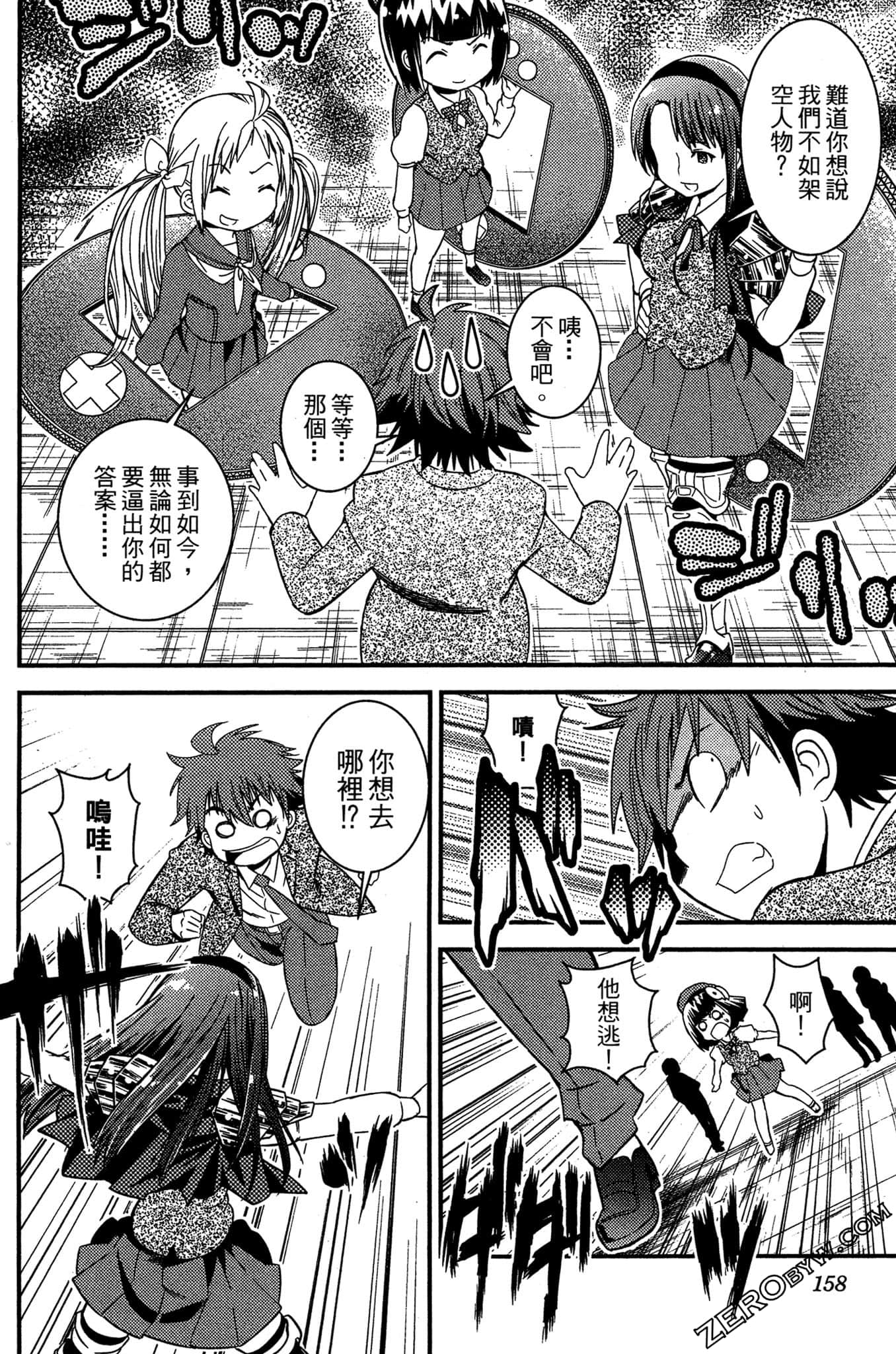 Page 159