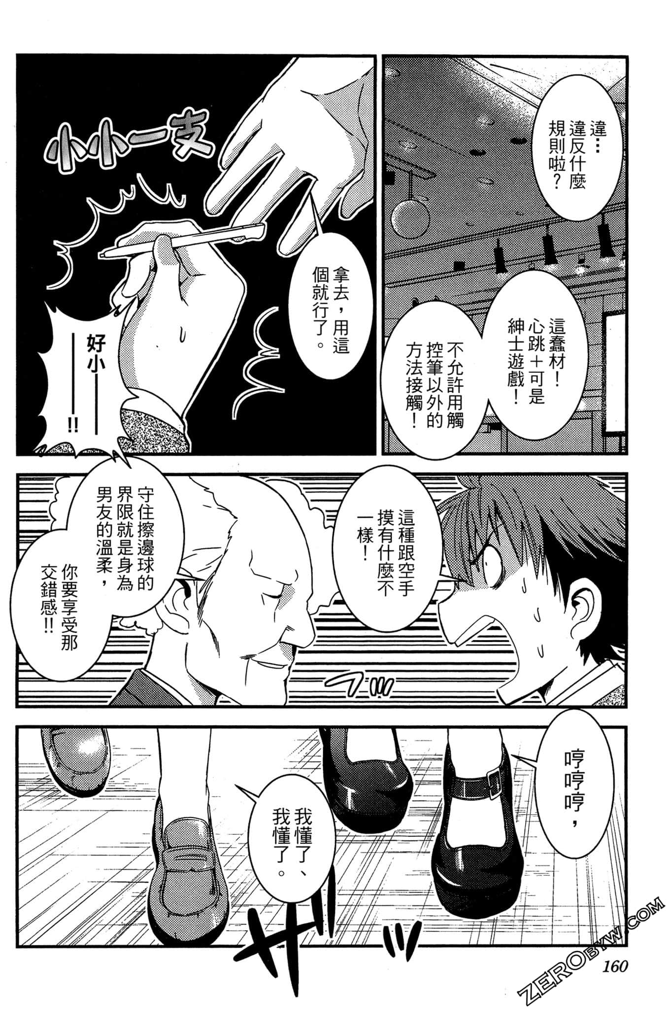 Page 161