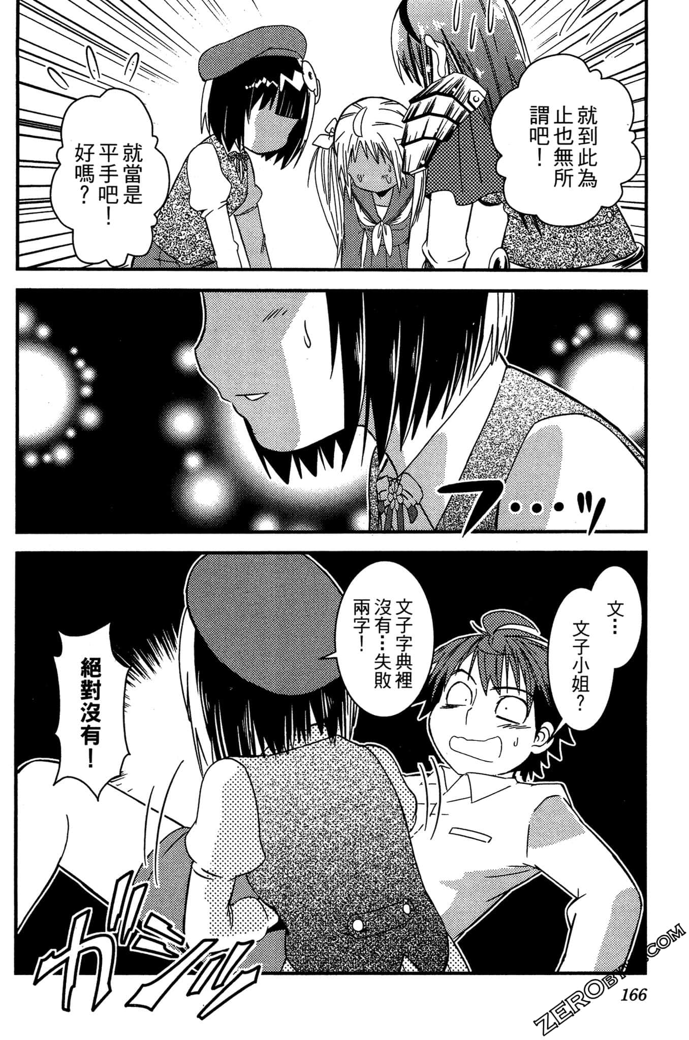 Page 167
