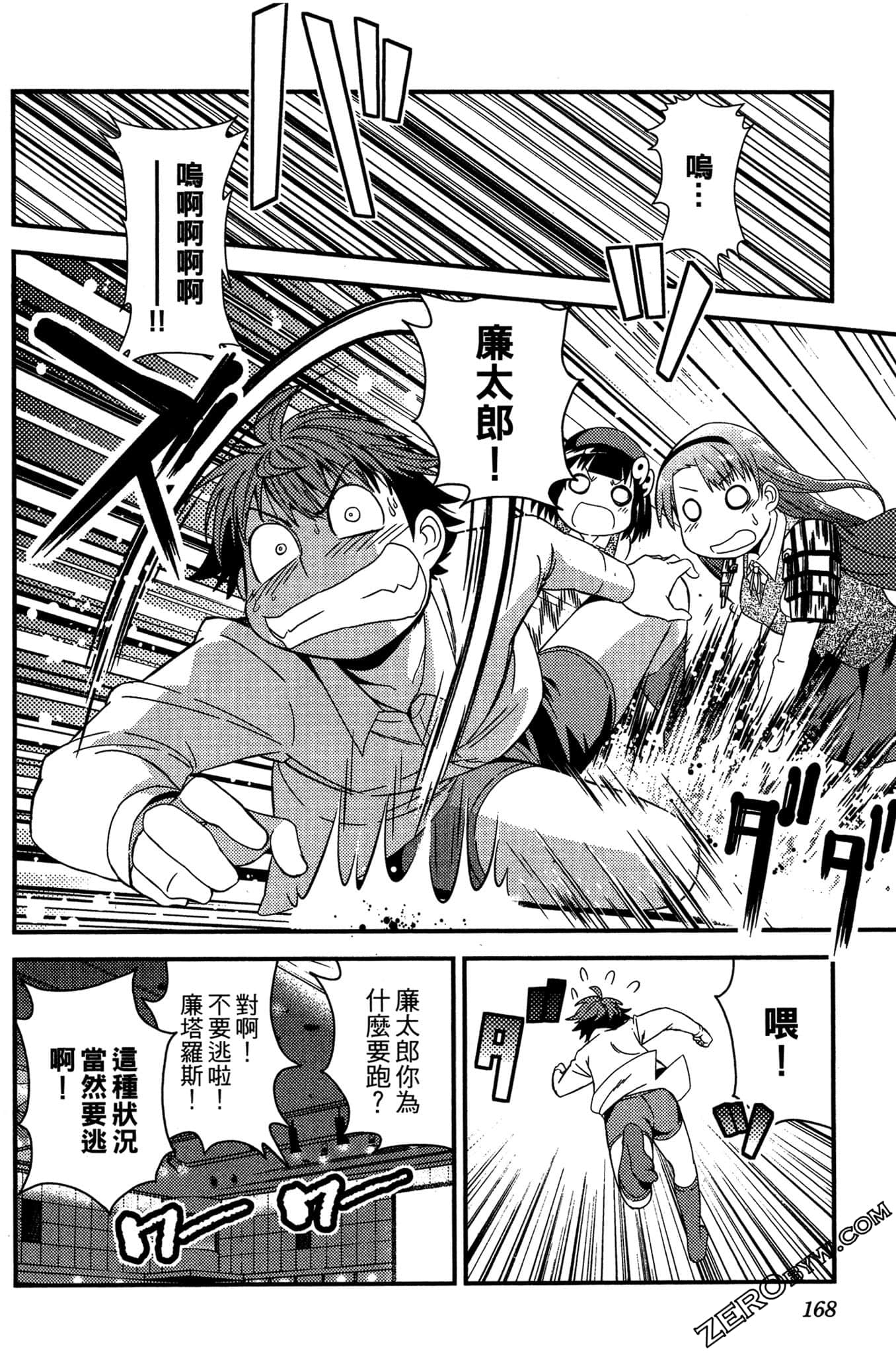 Page 169