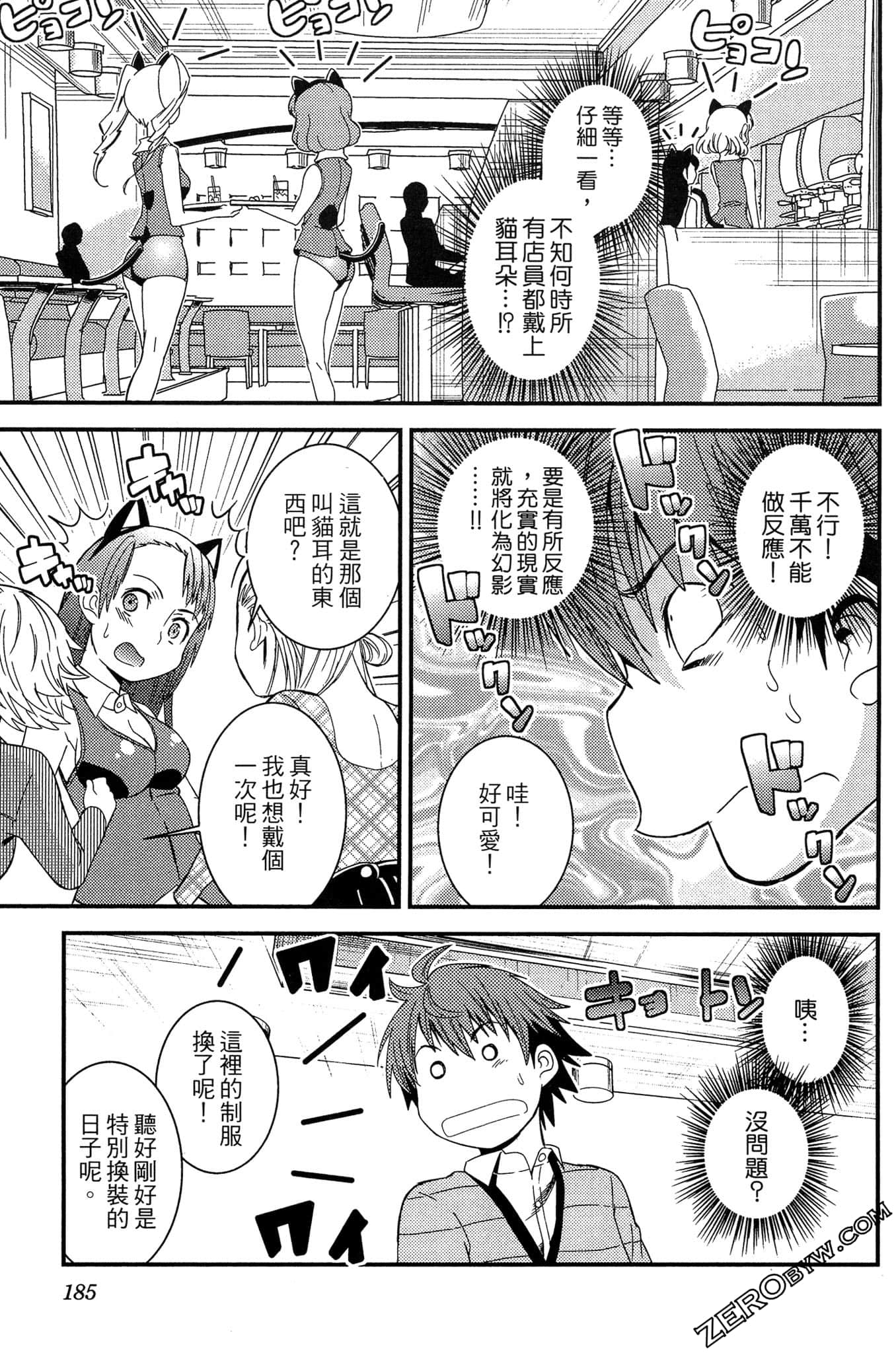 Page 186