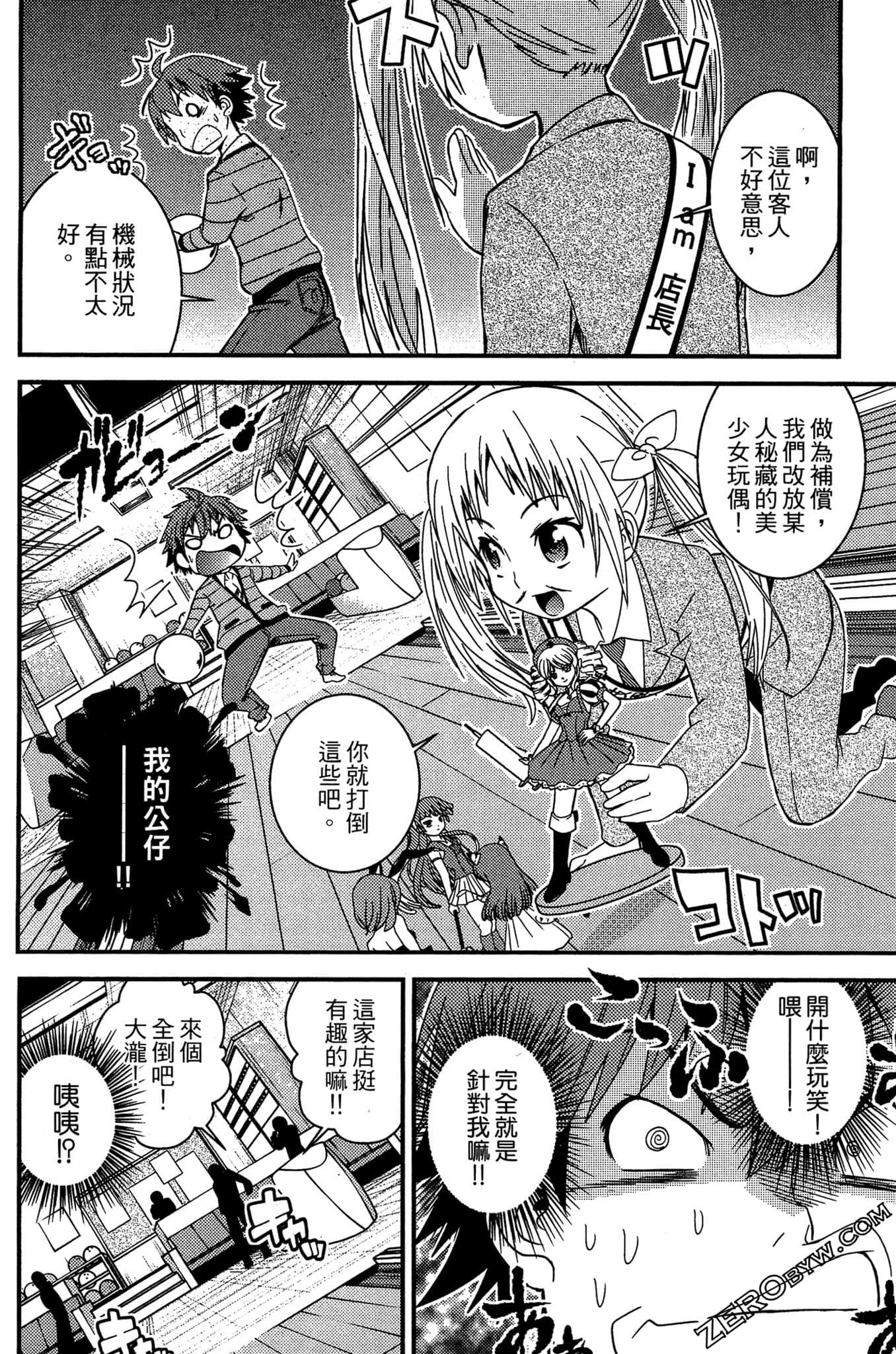 Page 193