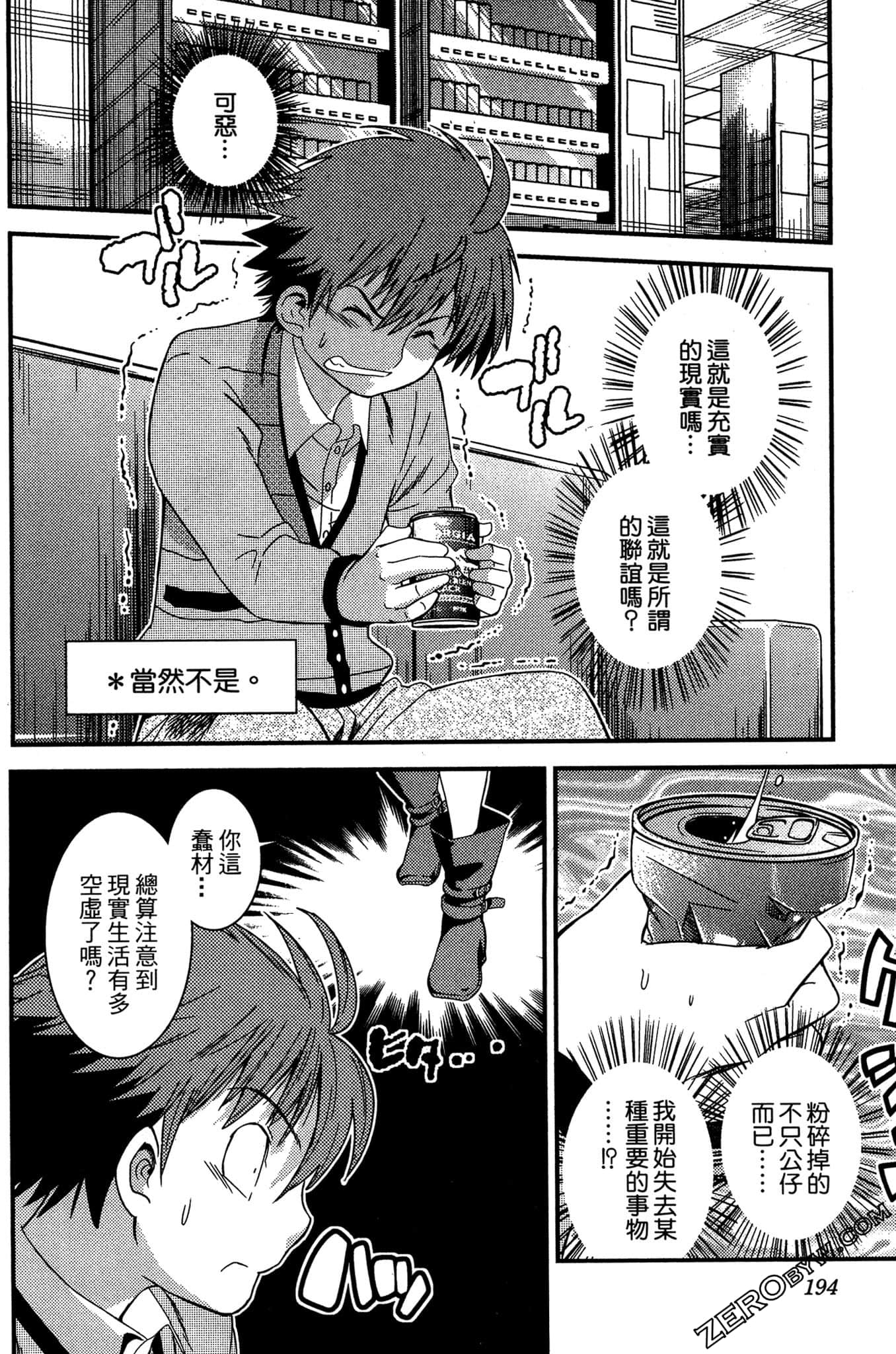 Page 195
