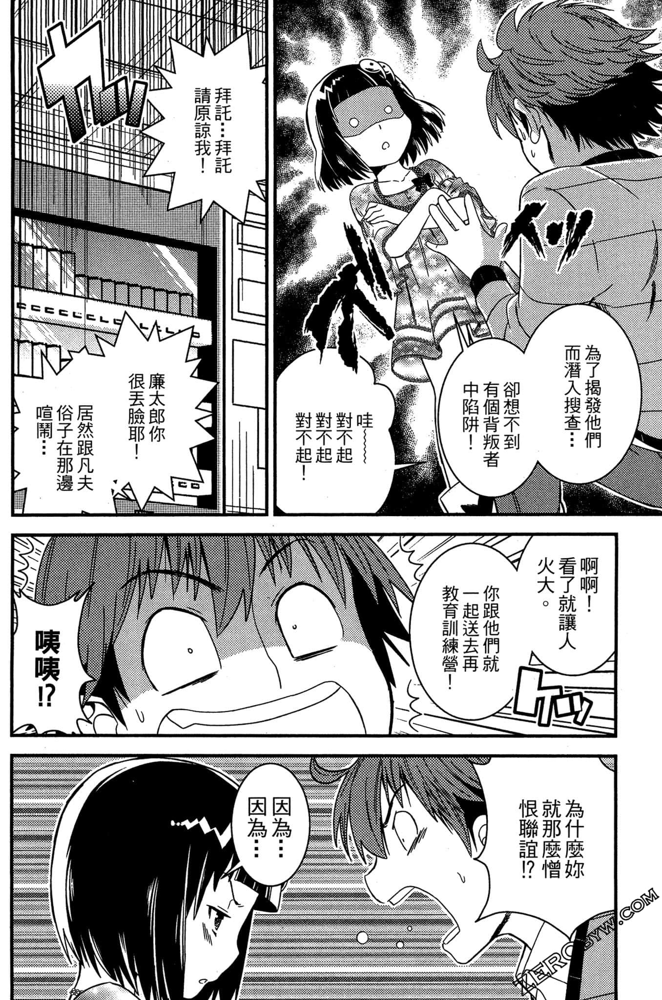 Page 197