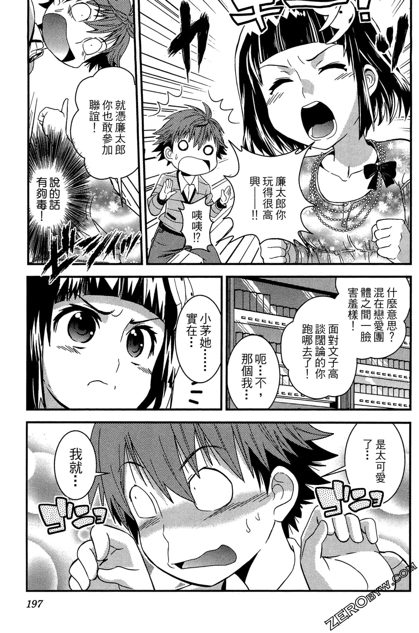 Page 198