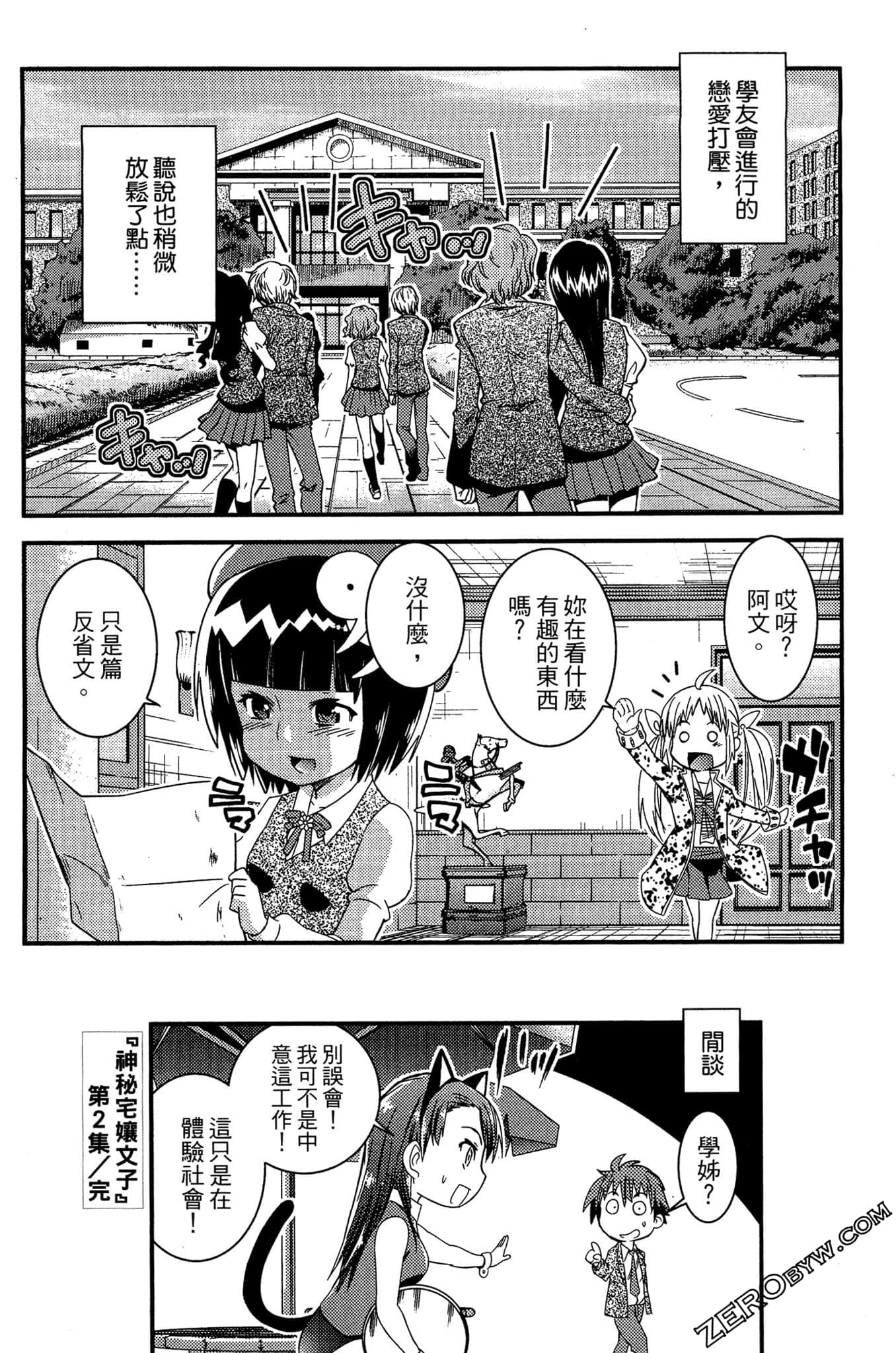 Page 201