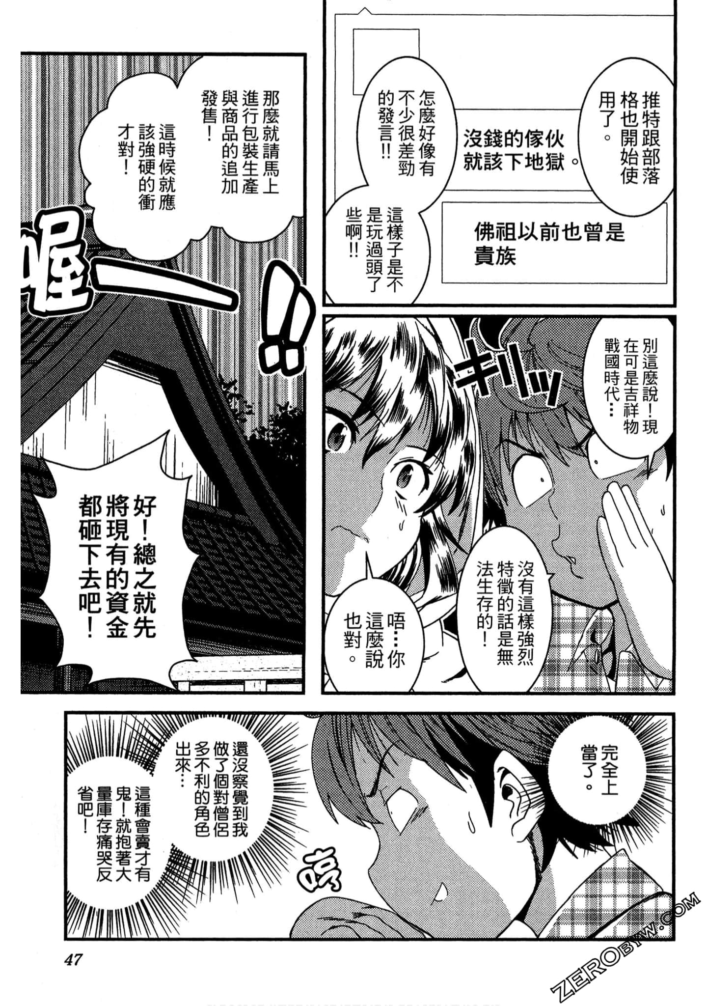 Page 48