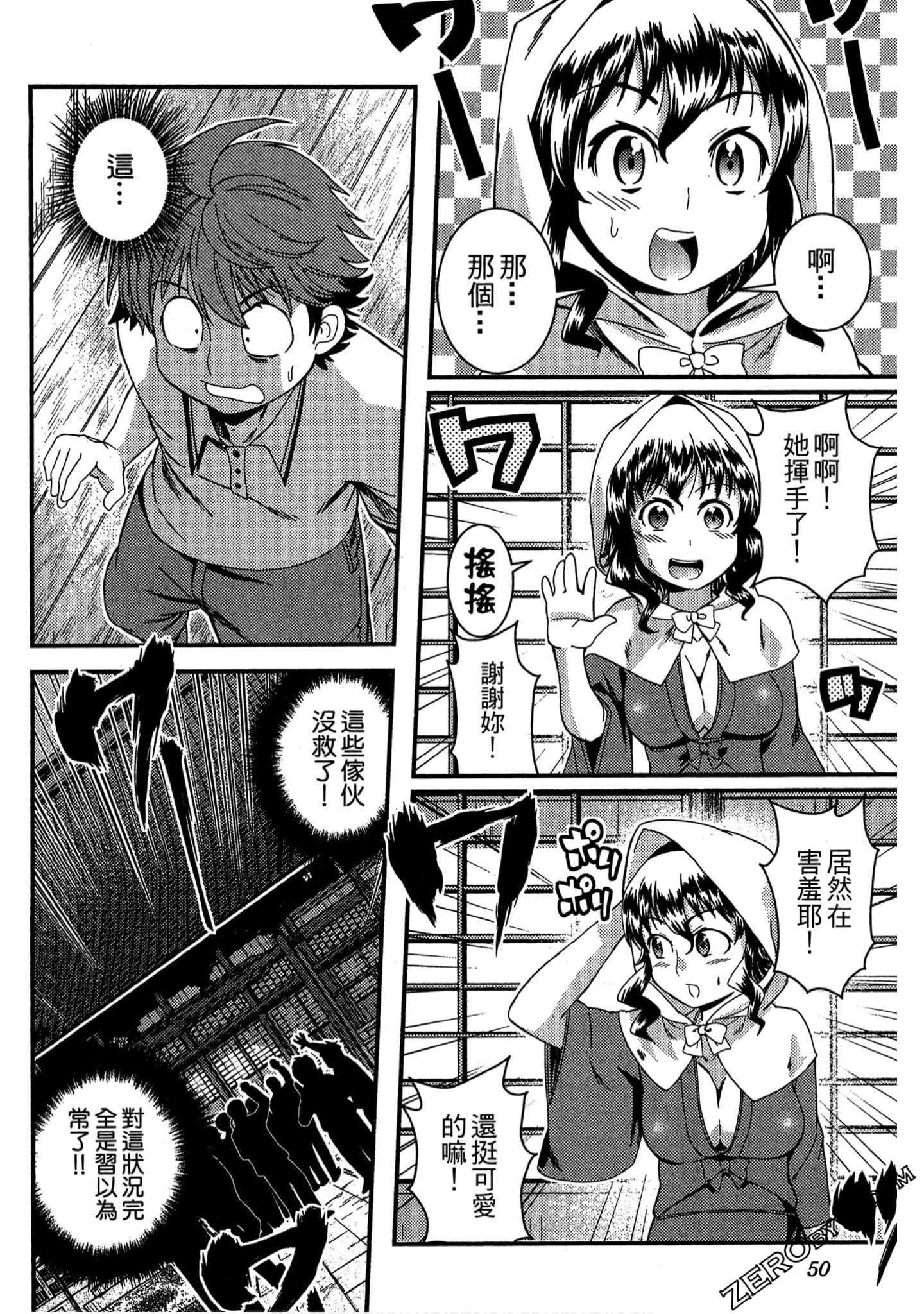 Page 51
