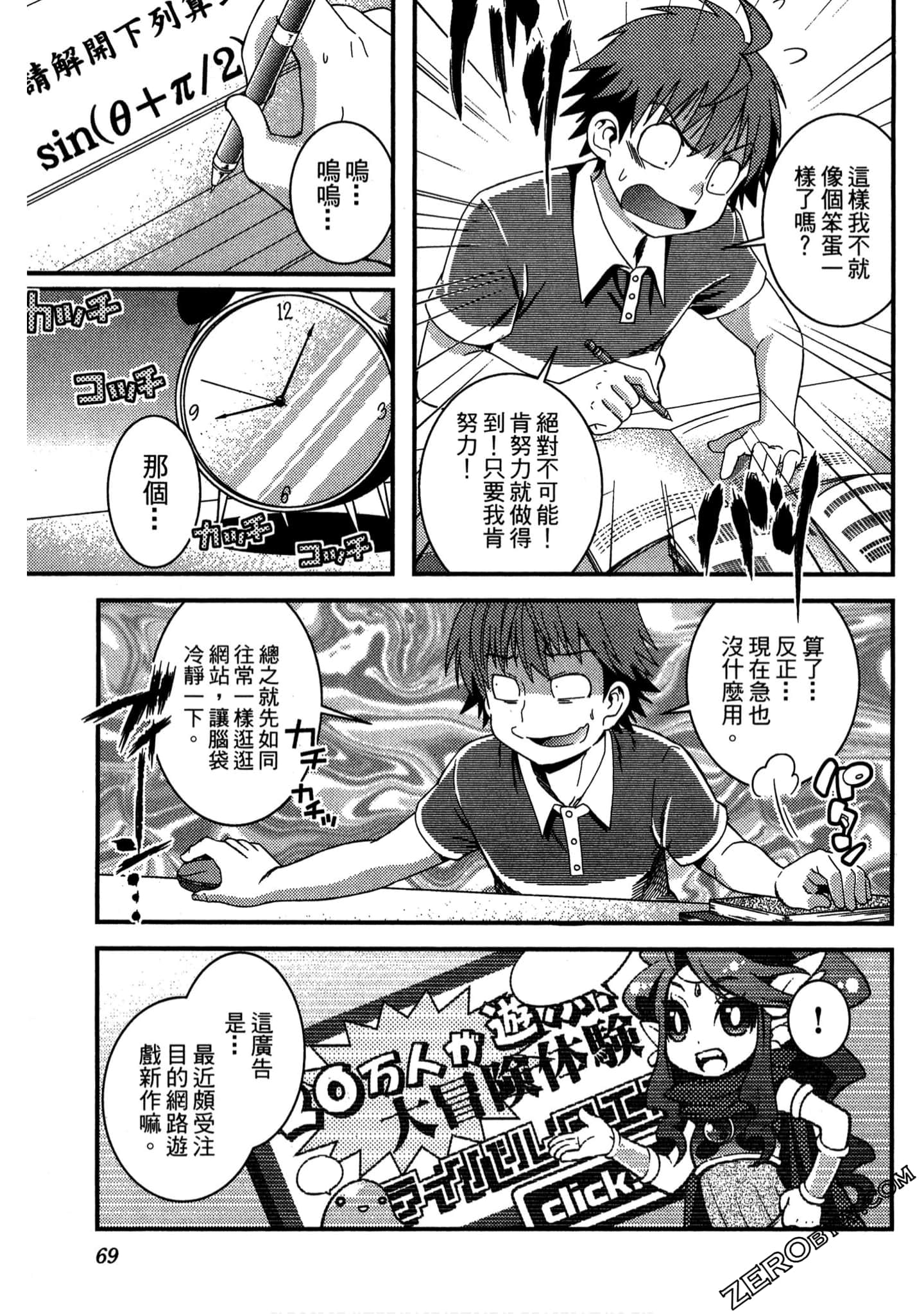 Page 70
