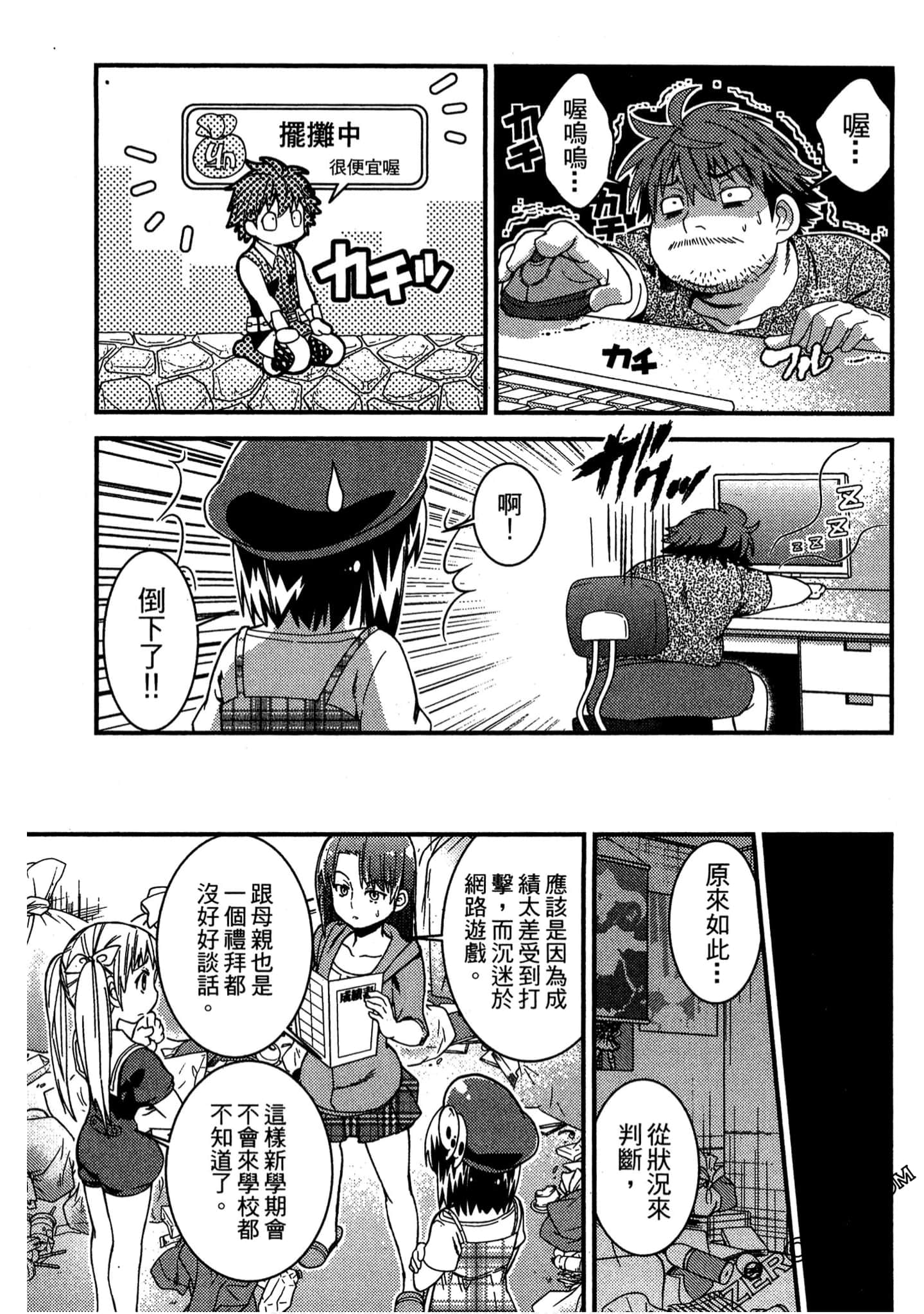 Page 76