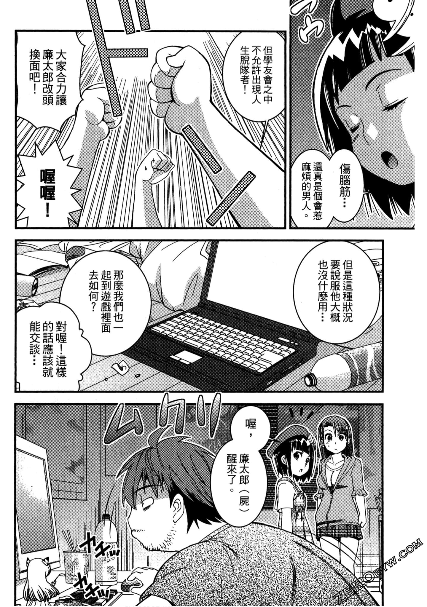 Page 77