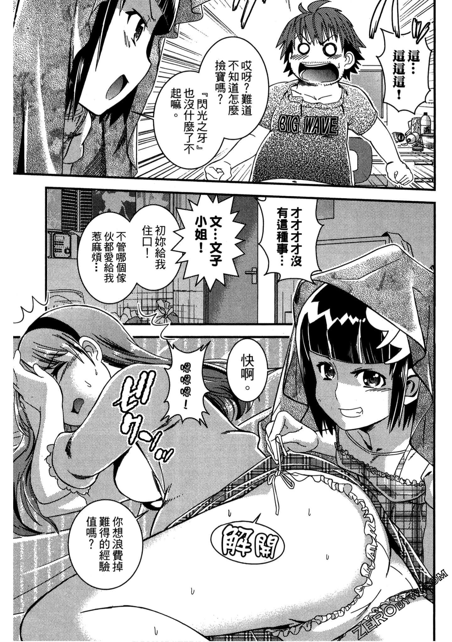Page 86