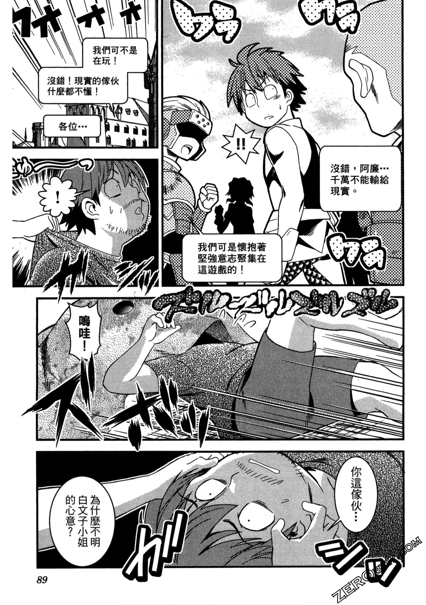 Page 90