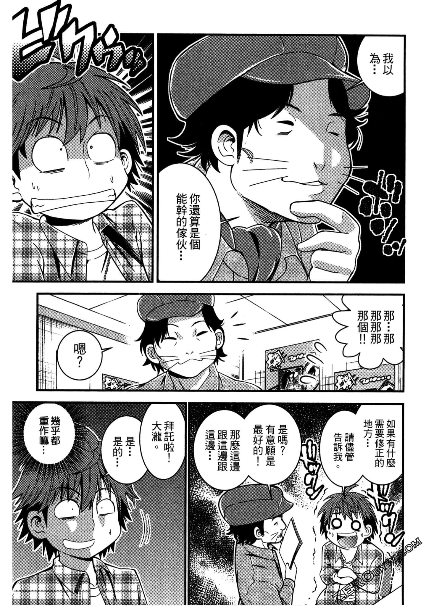 Page 104