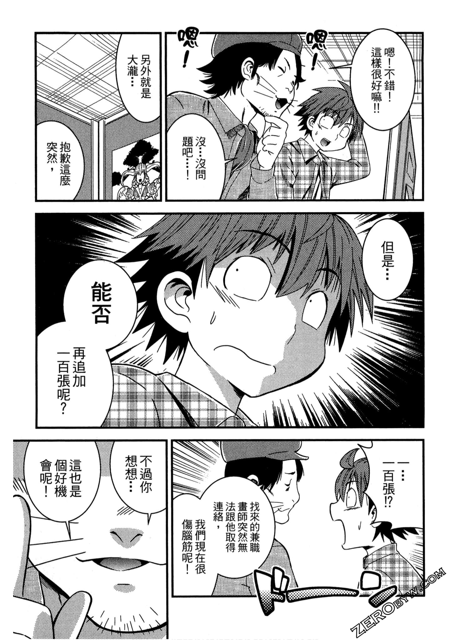 Page 106