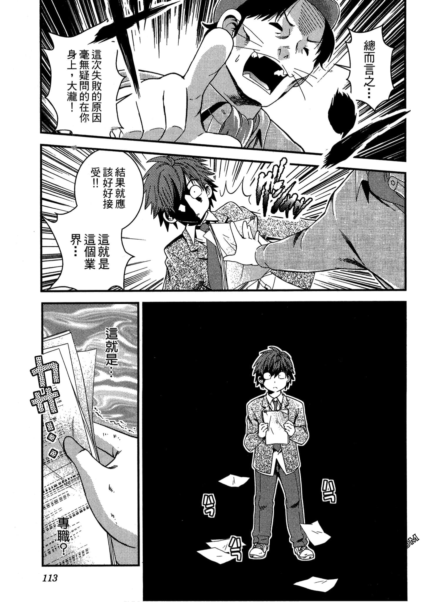 Page 114