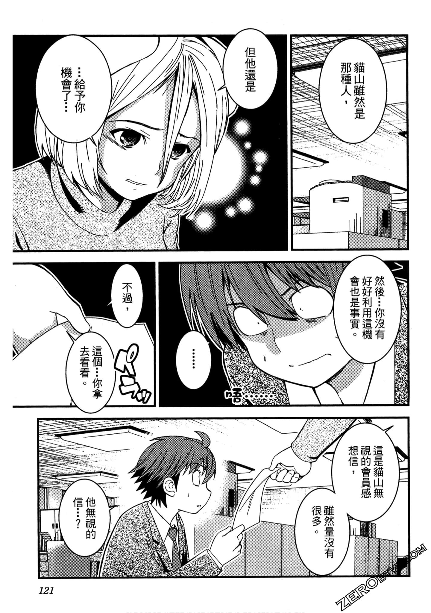 Page 122