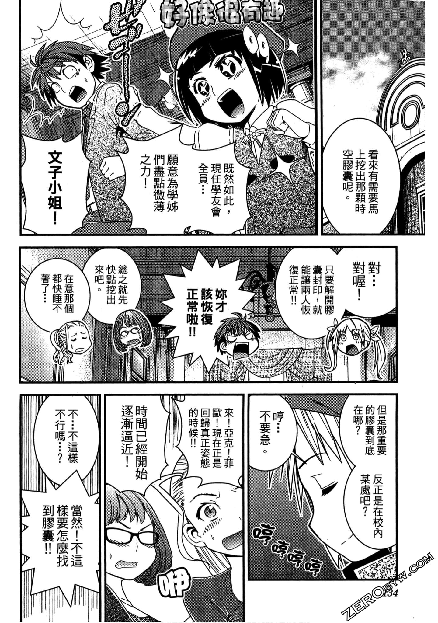 Page 135