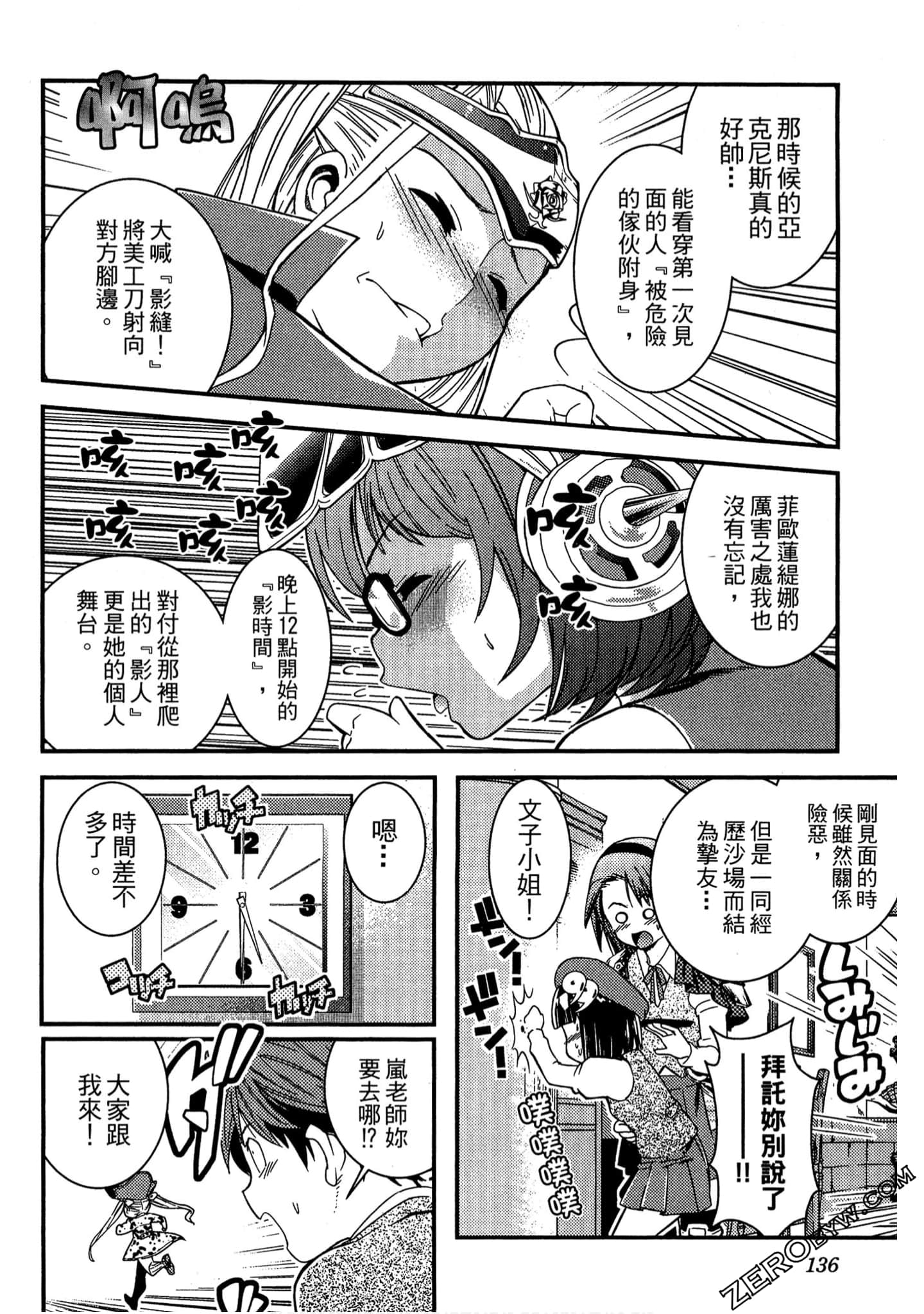 Page 137
