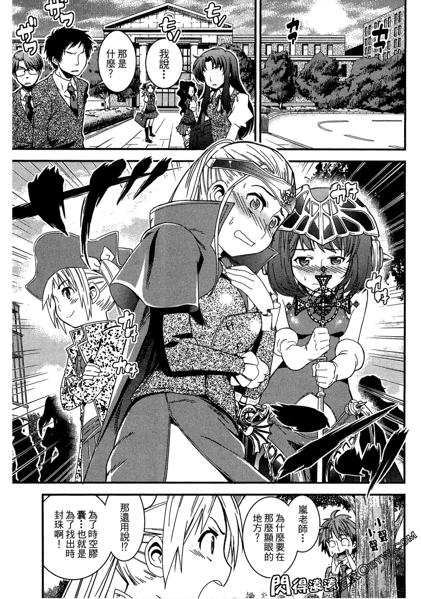 Page 138