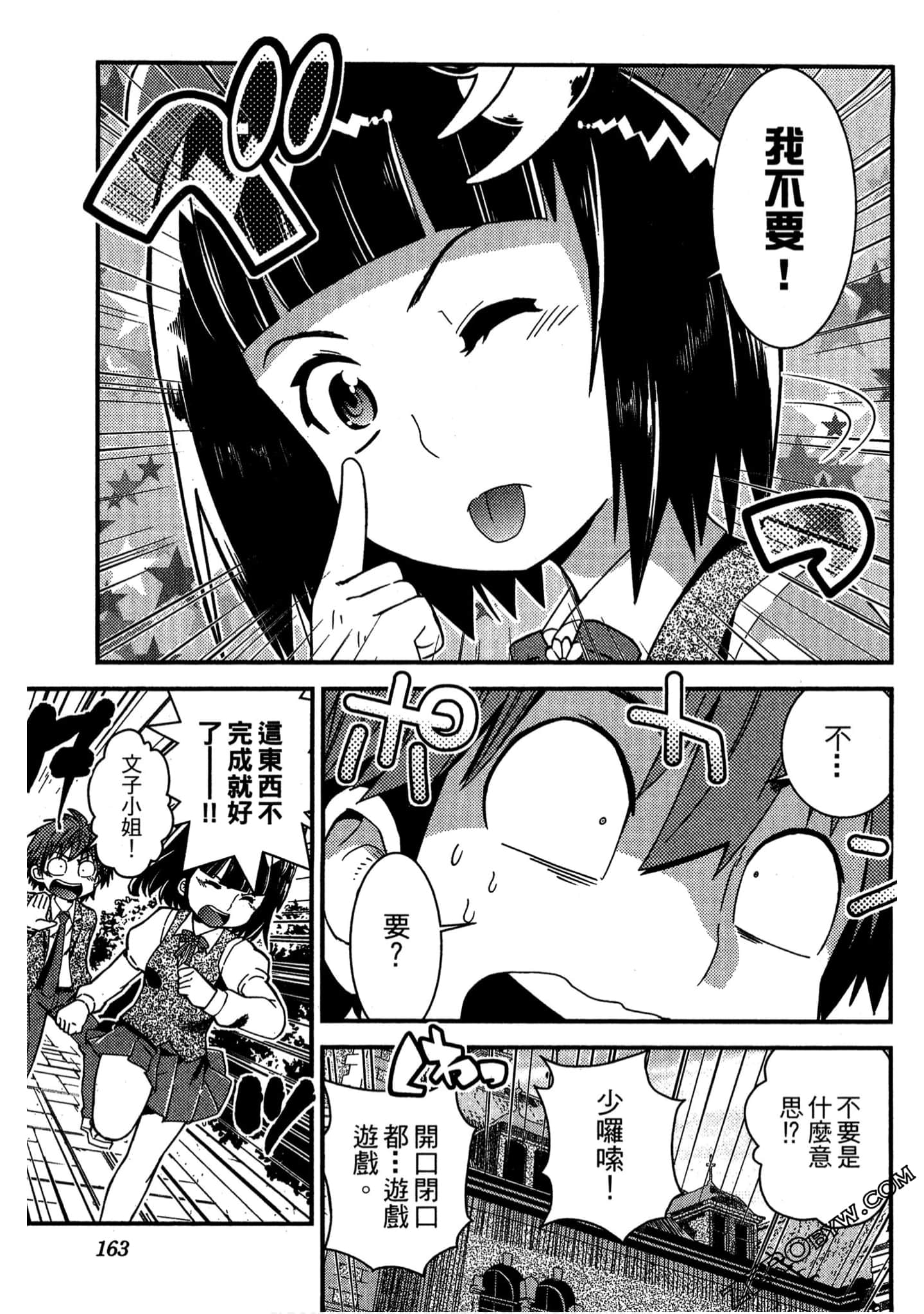 Page 164