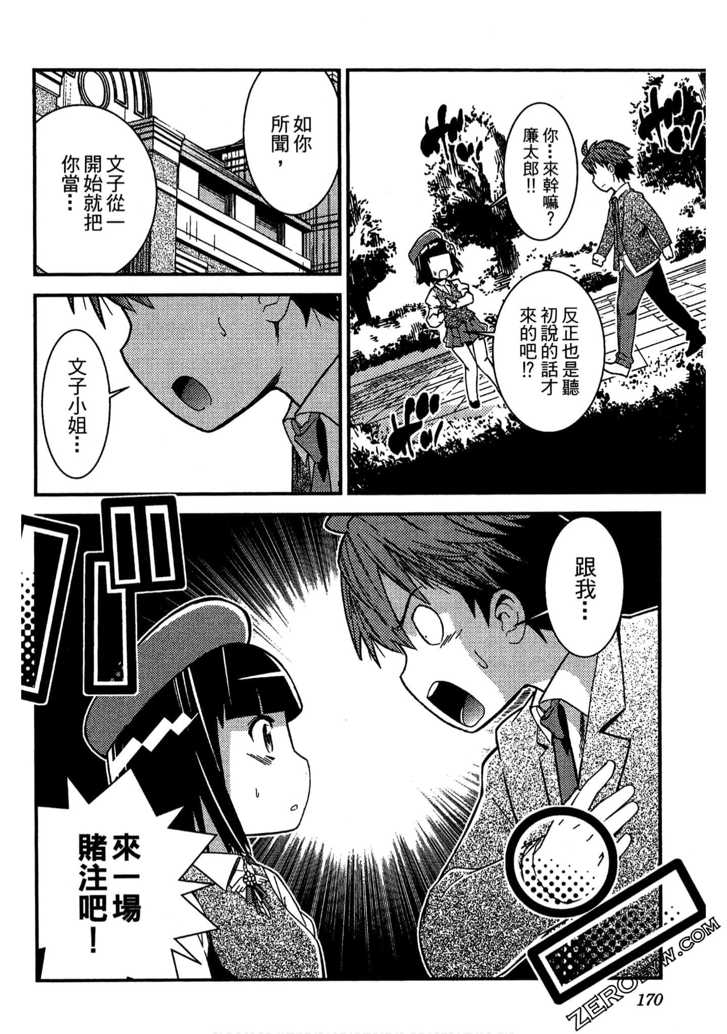 Page 171