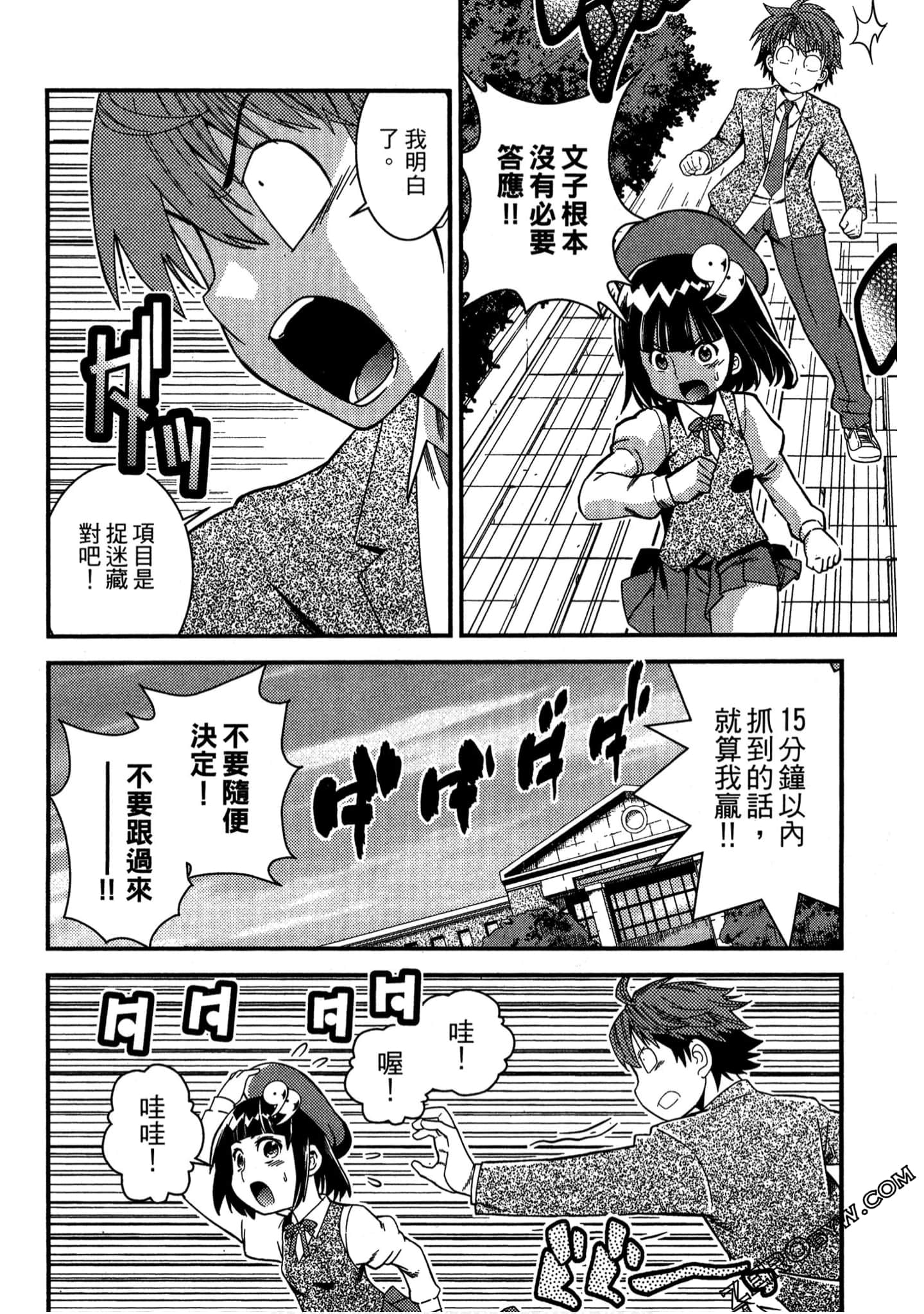 Page 173