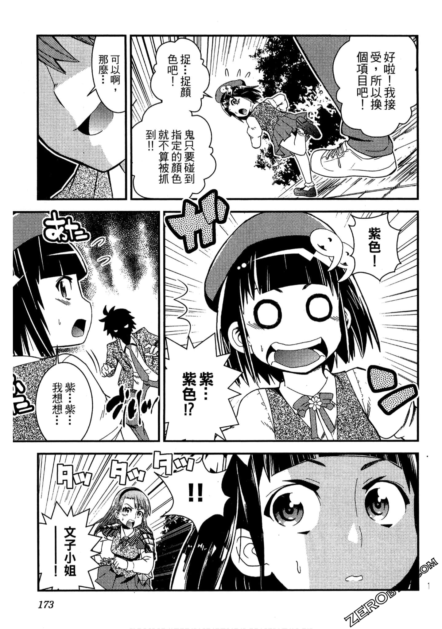 Page 174