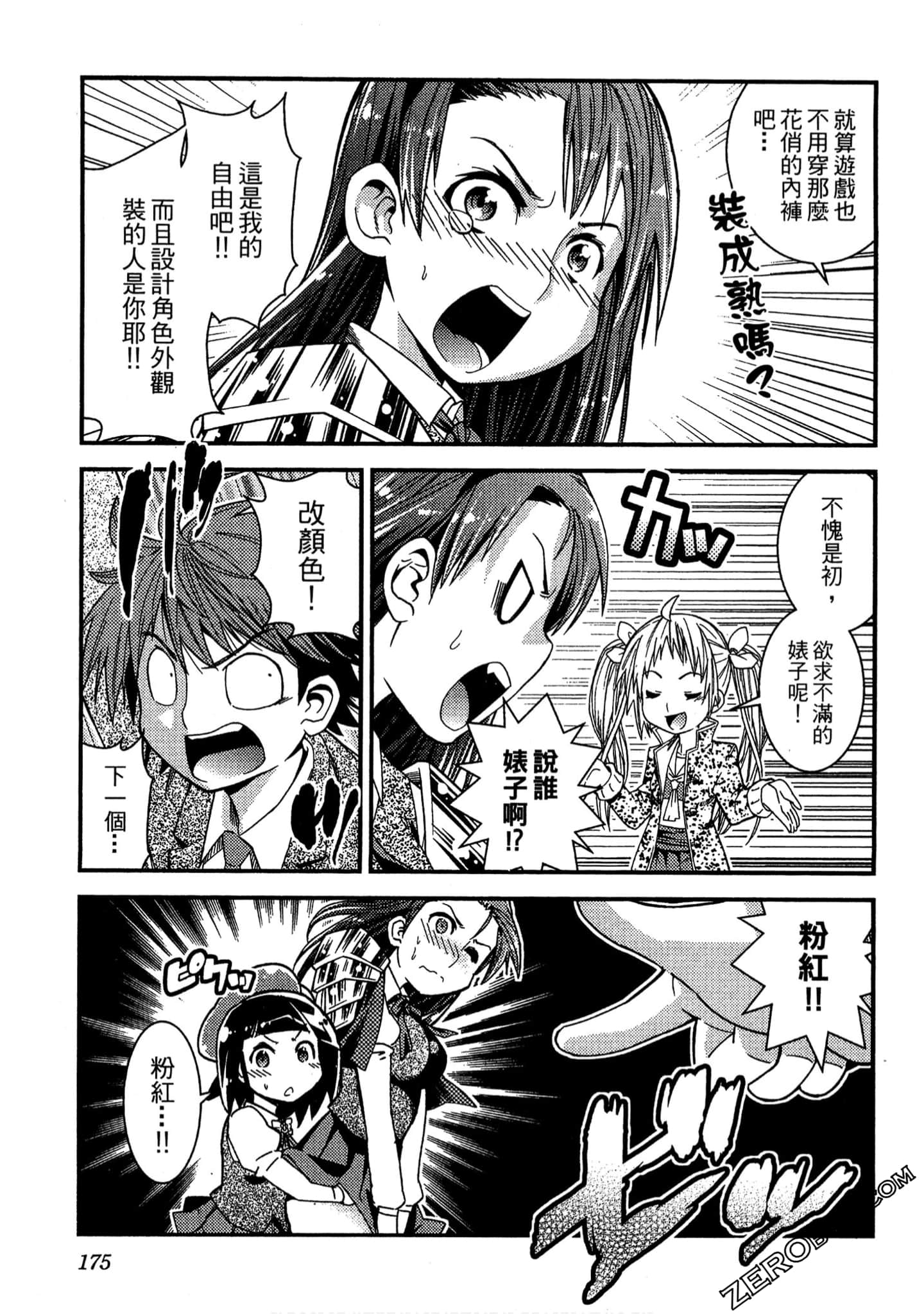 Page 176