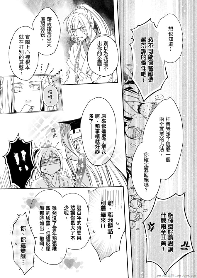 Page 136