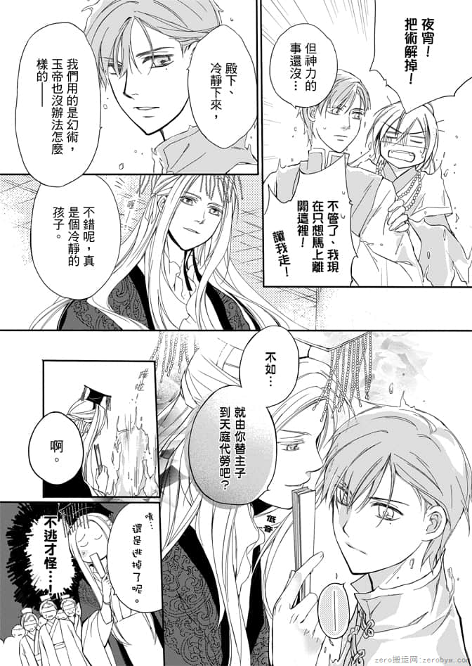 Page 137