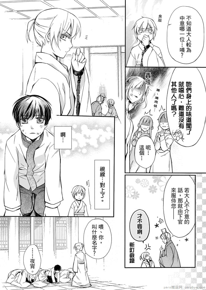Page 154