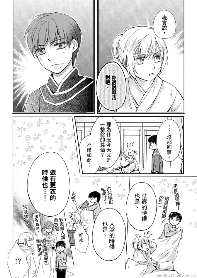Page 156