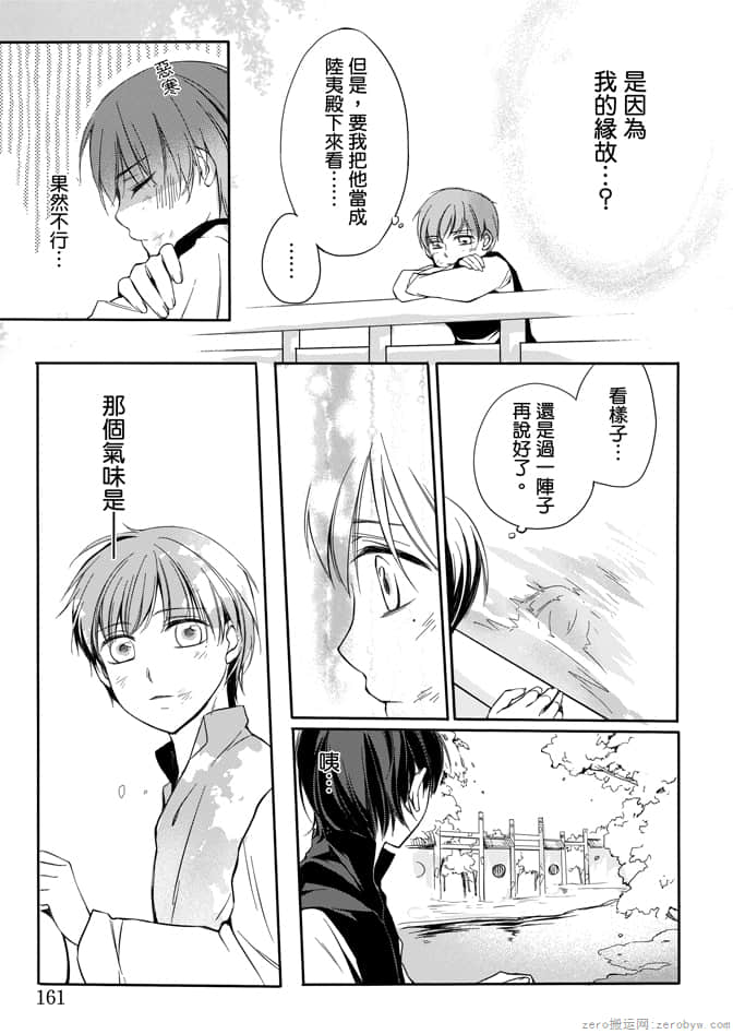 Page 163