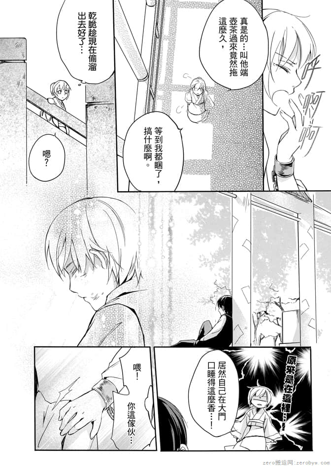 Page 164