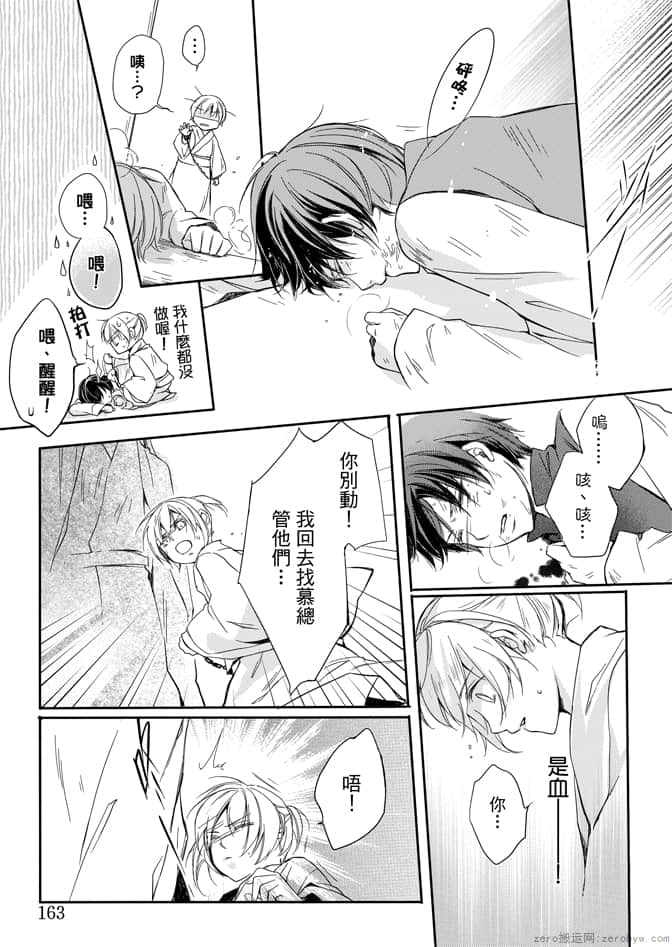Page 165