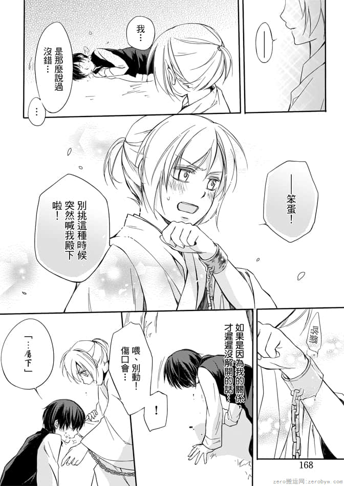 Page 170