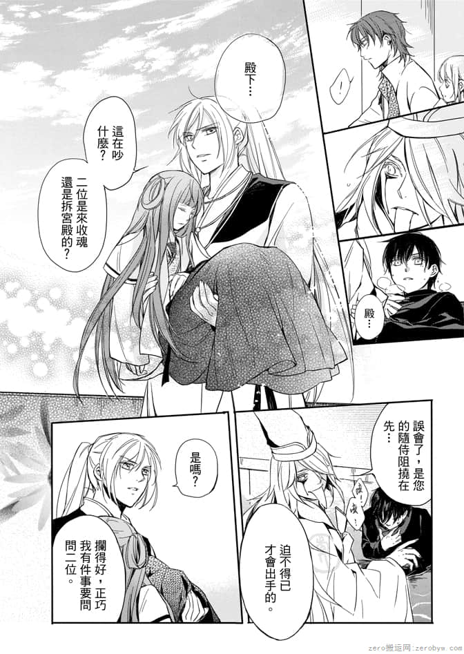 Page 80