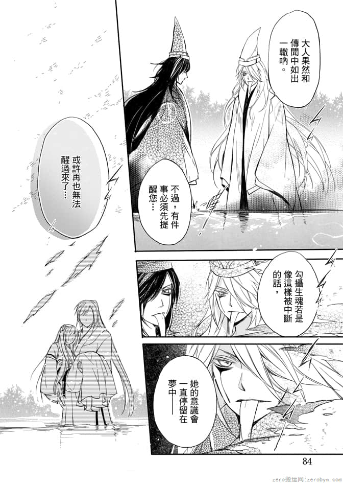 Page 86