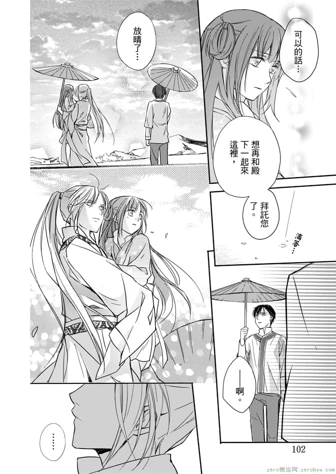 Page 104