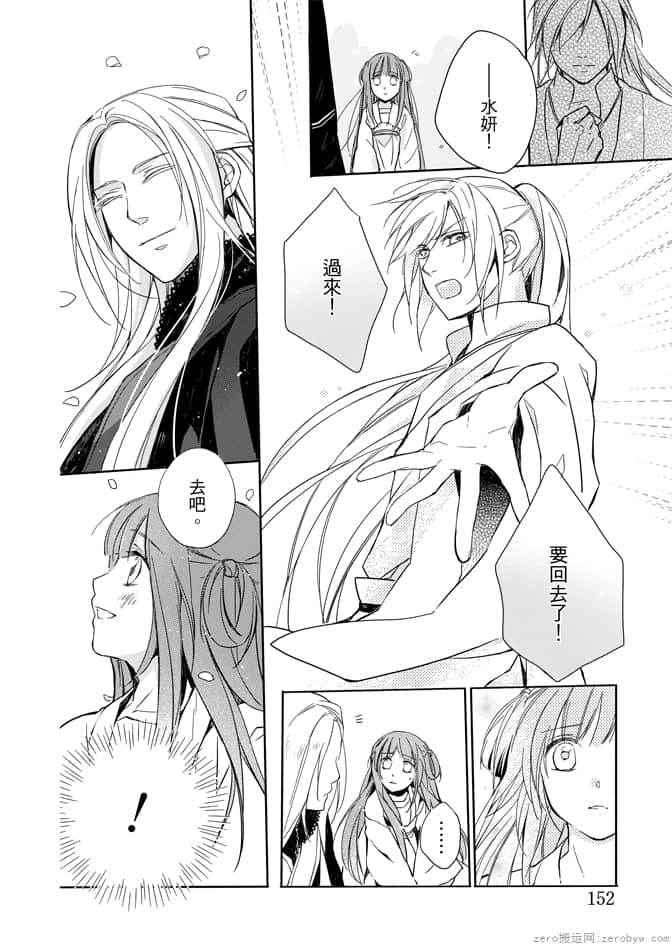 Page 154
