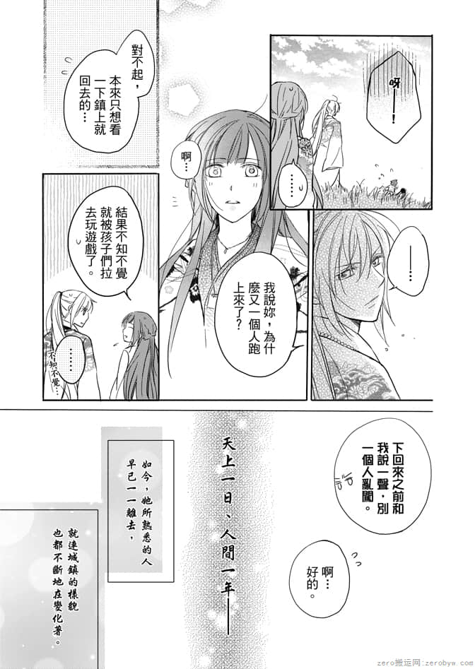 Page 165