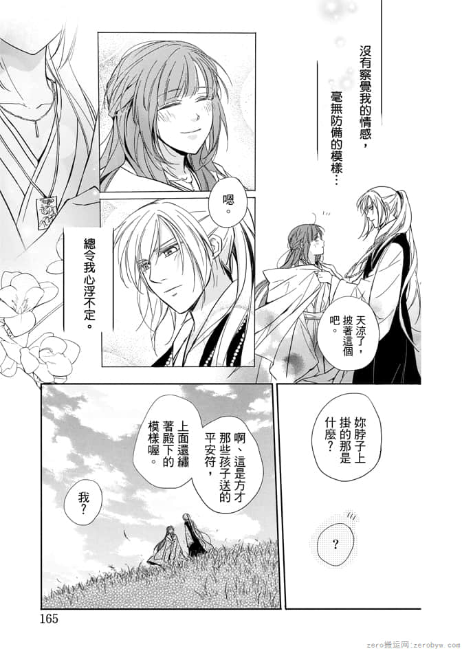 Page 167