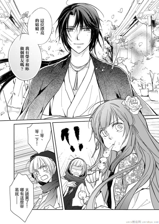 Page 183