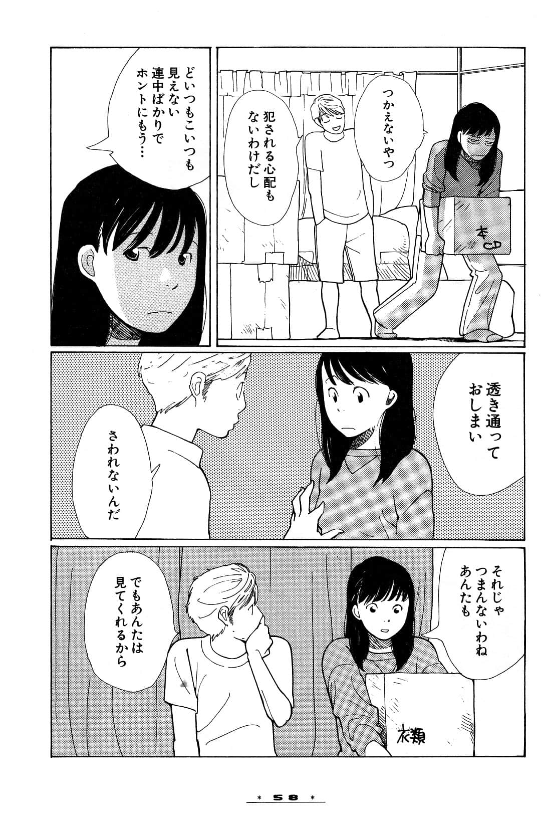 Page 61