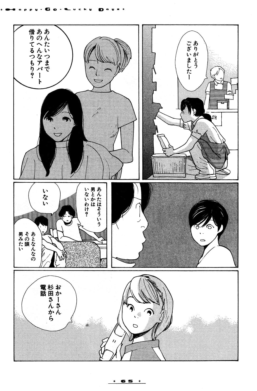 Page 68