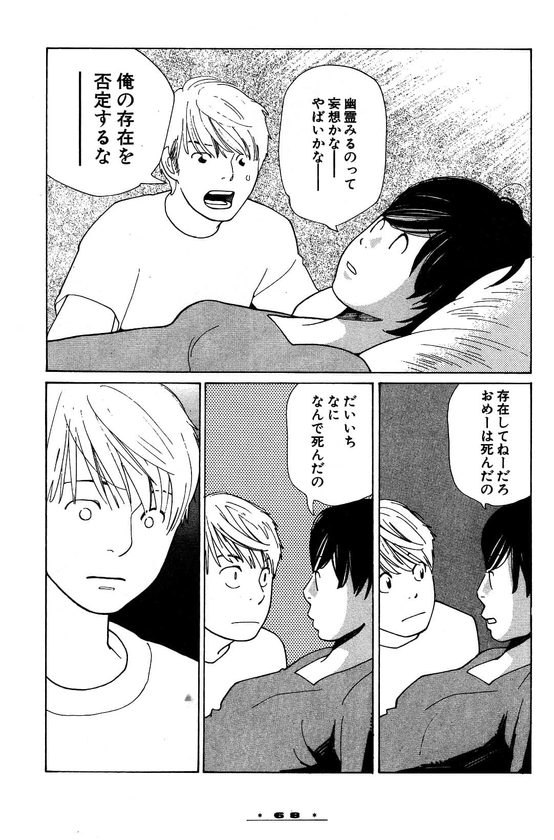 Page 71